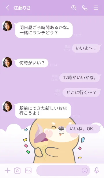 [LINE着せ替え] Simple Shiba Inu Love Purple Theme (JP)の画像4