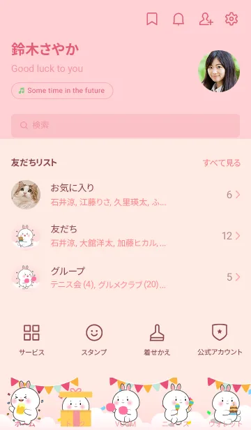 [LINE着せ替え] Cute White Rabbit Love Party Theme (JP)の画像2