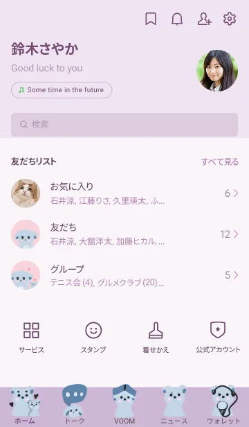 [LINE着せ替え] かわいいパステルクマの画像2