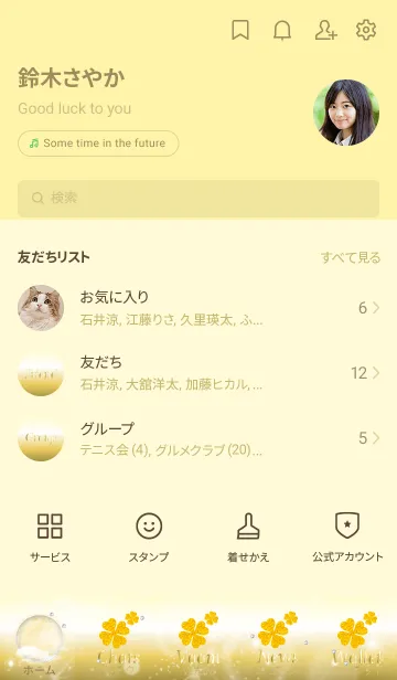 [LINE着せ替え] ゴールド : 黄金の満月と幸運四葉の画像2