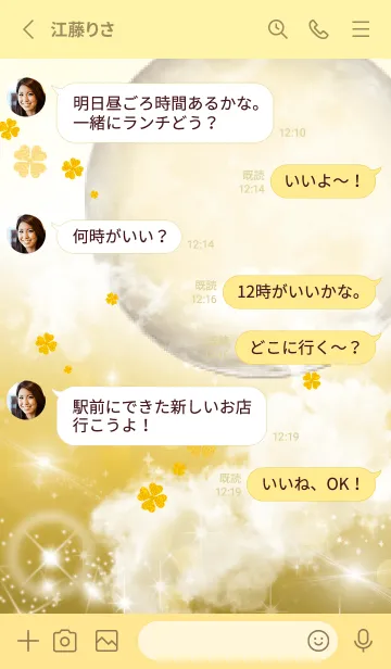 [LINE着せ替え] ゴールド : 黄金の満月と幸運四葉の画像4