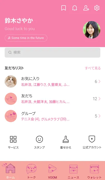 [LINE着せ替え] ペンギンとハート (Deep shell pink)の画像2