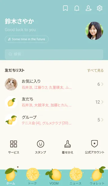 [LINE着せ替え] My sweet lemon 6の画像2