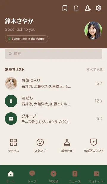 [LINE着せ替え] シンプル（beige green)V.1328の画像2
