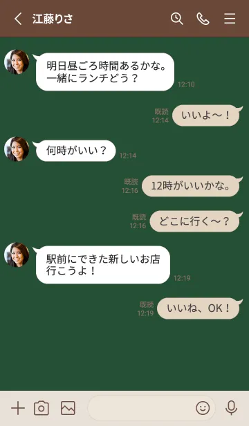[LINE着せ替え] シンプル（beige green)V.1328の画像4