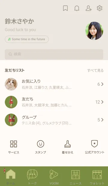 [LINE着せ替え] 妖怪から傘おばけ(グラスグリーン)色版の画像2