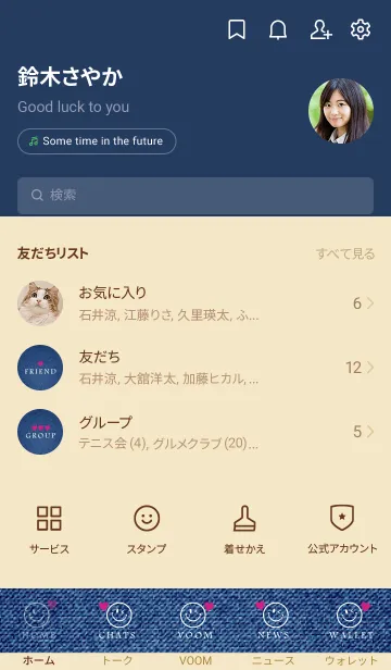 [LINE着せ替え] HAPPY SMILE DENIM HEART-MEKYMの画像2