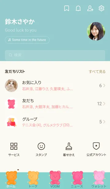 [LINE着せ替え] My sweet jelly bear 7の画像2