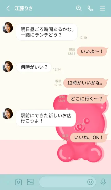 [LINE着せ替え] My sweet jelly bear 7の画像4