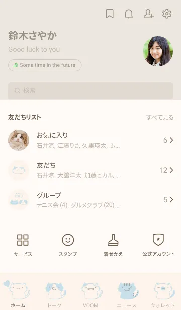 [LINE着せ替え] もにっとねっこねこ くすみ水色の画像2