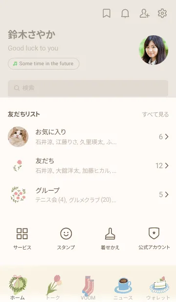 [LINE着せ替え] カラフルでかわいい毎日のほっとするものの画像2