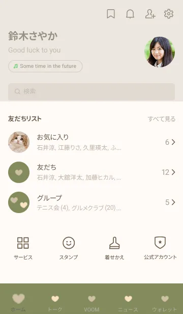 [LINE着せ替え] もこもこハート -モスグリーン- 秋の画像2