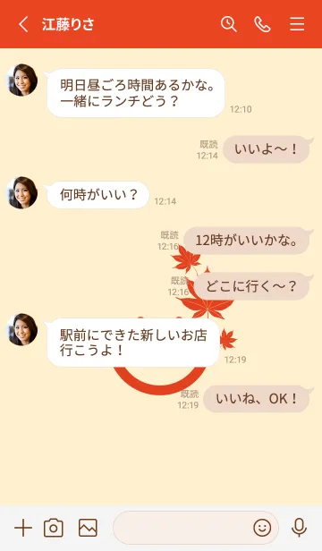 [LINE着せ替え] スマイル＆紅葉 鳥の子色の画像4