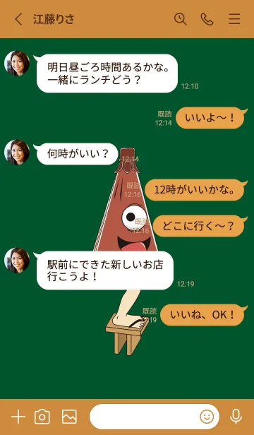 [LINE着せ替え] 妖怪から傘おばけ(深緑)色版の画像4