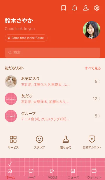 [LINE着せ替え] カラー方眼紙の着せかえ/レッドの画像2