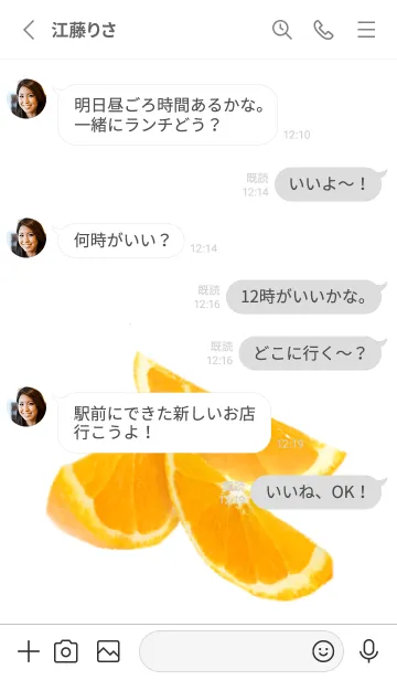 [LINE着せ替え] オレンジ です みかん 果物 フルーツの画像3