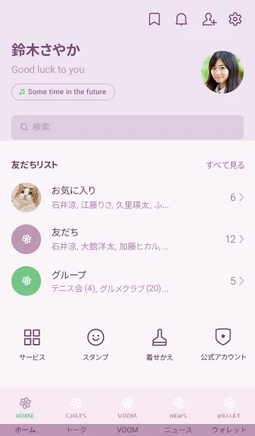 [LINE着せ替え] ミニ フラワー _3の画像2