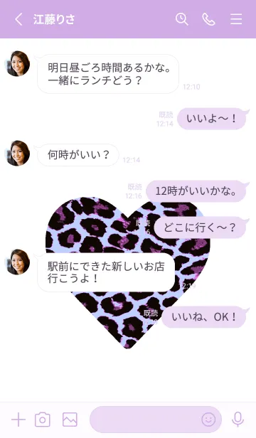 [LINE着せ替え] レオパード ハート 5の画像4