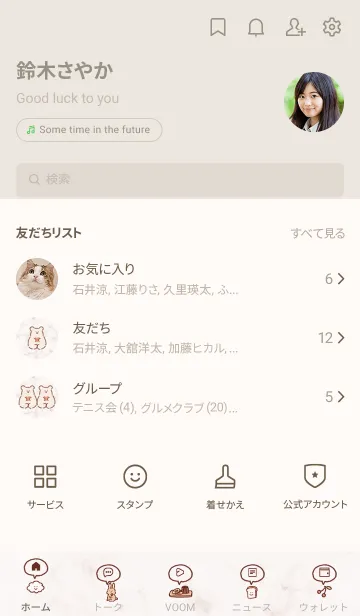 [LINE着せ替え] アイコンとマーブル♥ピンクブラウン09_1の画像2