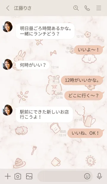 [LINE着せ替え] アイコンとマーブル♥ピンクブラウン09_1の画像4