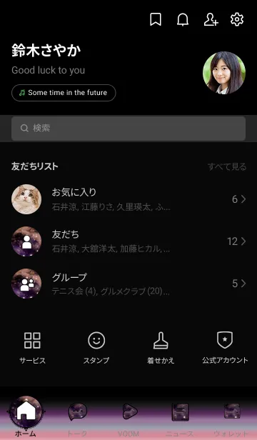 [LINE着せ替え] 異世界の夜[1/30]。の画像2