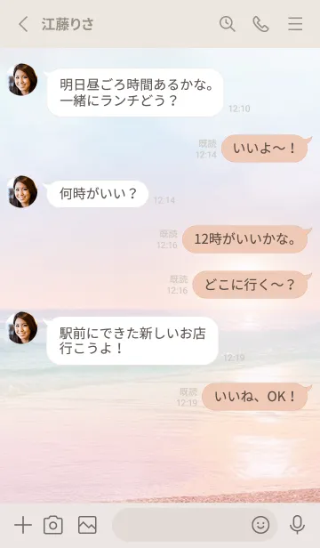 [LINE着せ替え] 虹色オーシャン85／ナチュラルスタイルの画像4