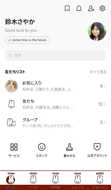 [LINE着せ替え] うさぎ 88の画像2