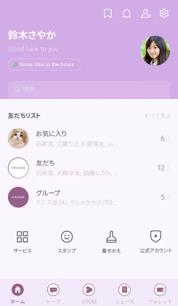 [LINE着せ替え] シンプル アイコン 44の画像2
