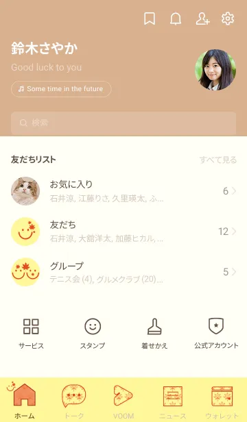 [LINE着せ替え] スマイル＆紅葉 ライムライトの画像2