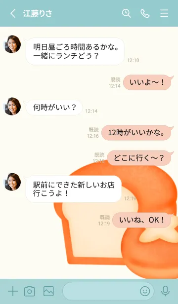 [LINE着せ替え] Mini bread shop 2の画像4