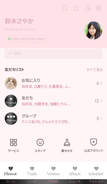 [LINE着せ替え] Small Heart *GlossyBlack 12*の画像2