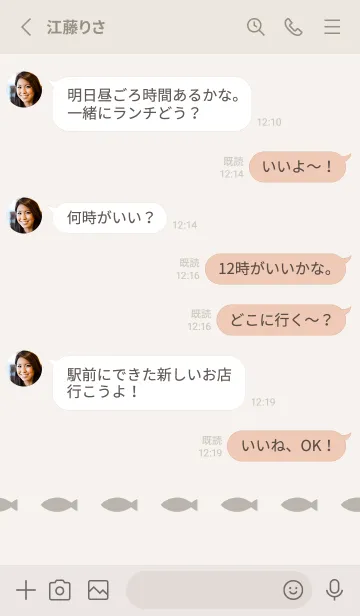 [LINE着せ替え] ねことおさかな(beige)の画像3