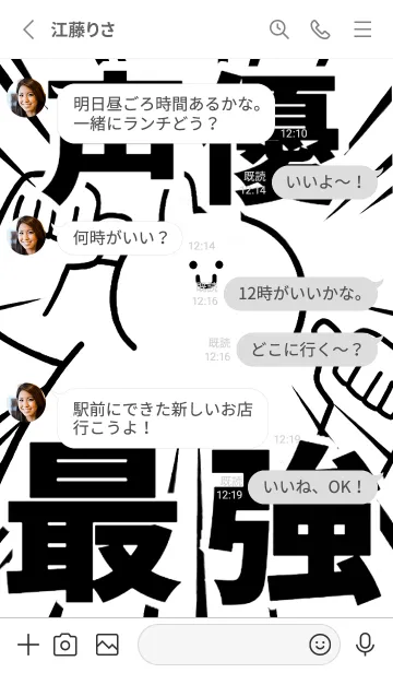 [LINE着せ替え] 【声優】最強！着せかえの画像4