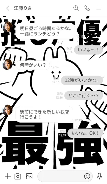 [LINE着せ替え] 【推し声優】最強！着せかえの画像4