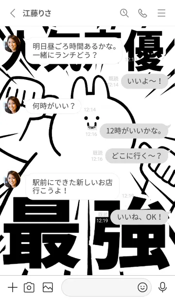 [LINE着せ替え] 【人気声優】最強！着せかえの画像4