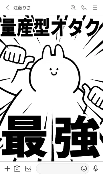 [LINE着せ替え] 【量産型オタク】最強！着せかえの画像3