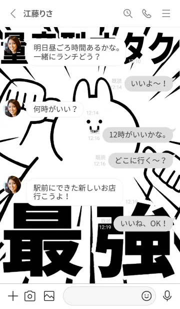 [LINE着せ替え] 【量産型オタク】最強！着せかえの画像4