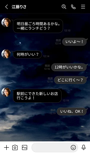 [LINE着せ替え] 幻想月夜「Bkku」。の画像4