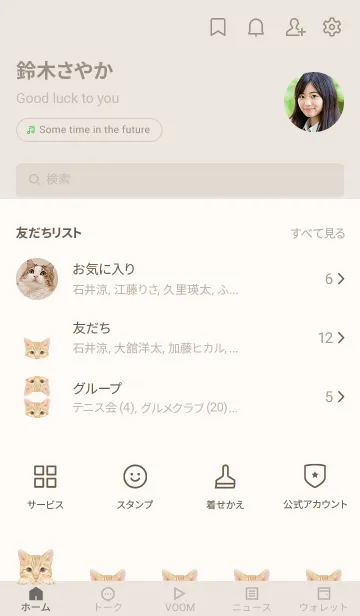 [LINE着せ替え] ICON CAT - ミックス - BEIGE/13の画像2