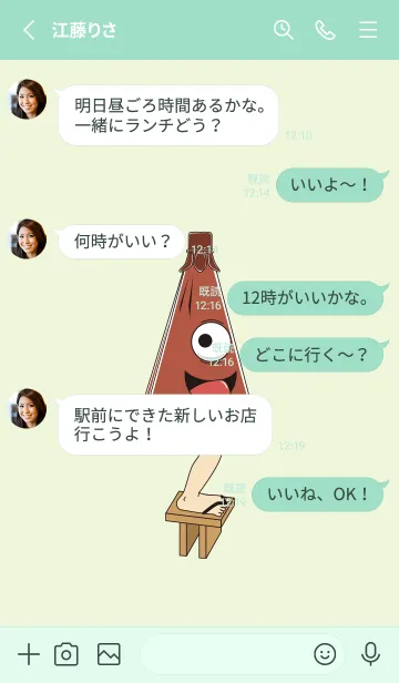 [LINE着せ替え] 妖怪から傘おばけ(ホワイトリリー)色版の画像4