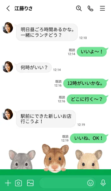 [LINE着せ替え] ANIMAL - ゴールデンハムスター - 白×緑色の画像4