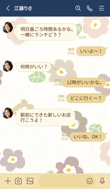 [LINE着せ替え] かわいい花と葉っぱ19の画像4