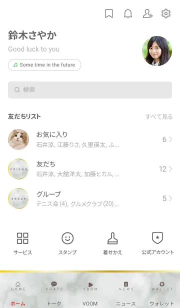 [LINE着せ替え] Marble / SIMPLE ICON 9の画像2