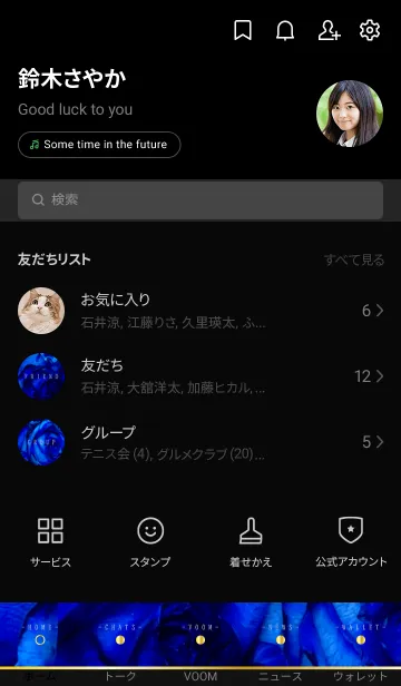 [LINE着せ替え] BLUE ROSE -MEKYM- 2の画像2