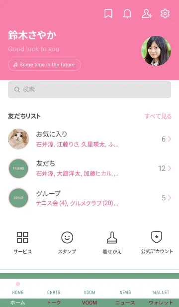 [LINE着せ替え] シンプル デザイン _172の画像2
