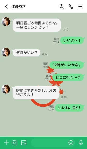 [LINE着せ替え] スマイル＆紅葉 裏葉色の画像4