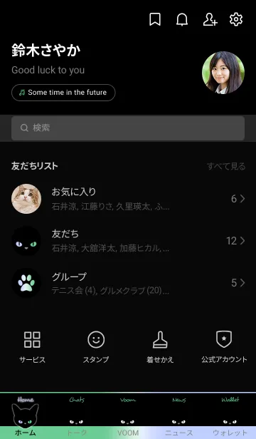 [LINE着せ替え] ブラック キャット 69の画像2