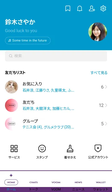 [LINE着せ替え] シンプル _070の画像2