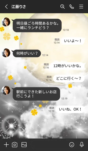 [LINE着せ替え] 黒と黄色 : 黄金の満月と幸運四葉の画像3