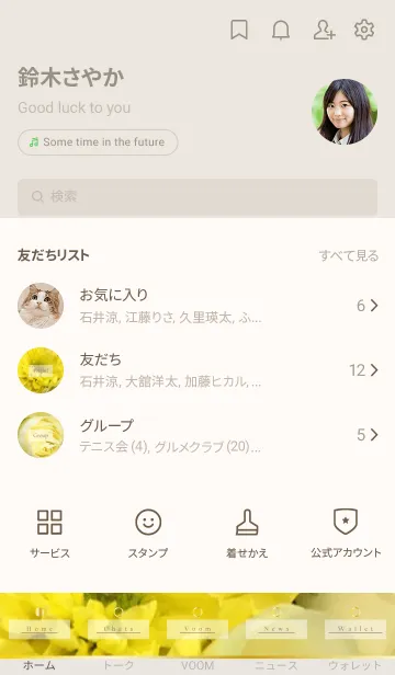 [LINE着せ替え] Happy Flower YELLOW -MEKYM- 3の画像2